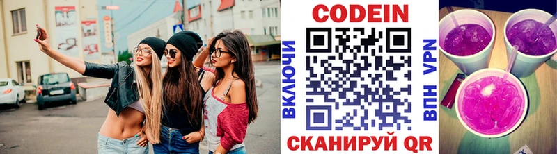 МЕГА ссылки  Белёв  Кодеин напиток Lean (лин)  где продают  
