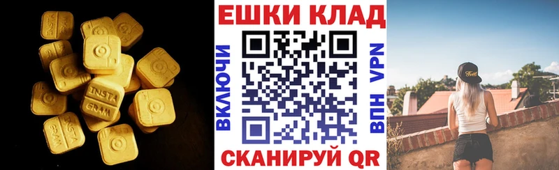 ЭКСТАЗИ диски Белёв