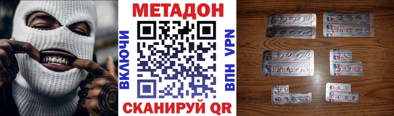 МЕТАДОН VHQ  где продают наркотики  Белёв 