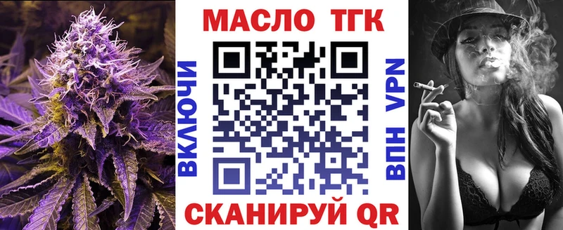 ТГК гашишное масло  Белёв 